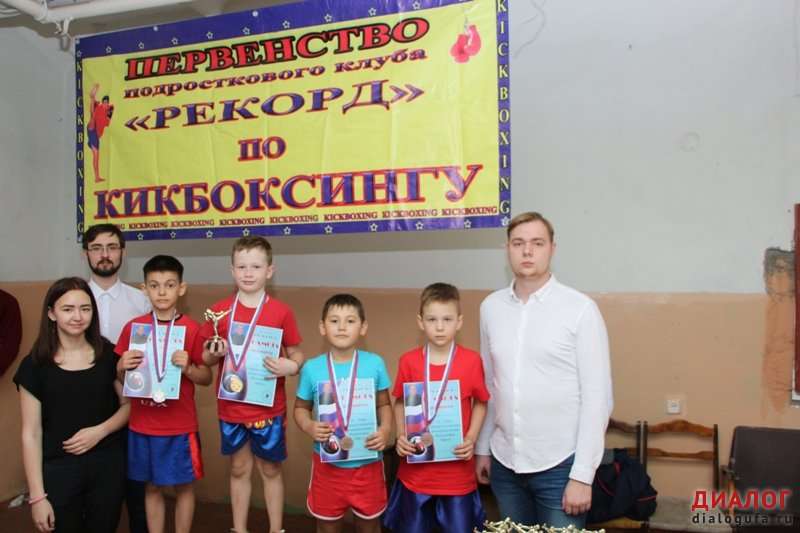 Чемпионат и Первенство клуба «Рекорд»  по кикбоксингу