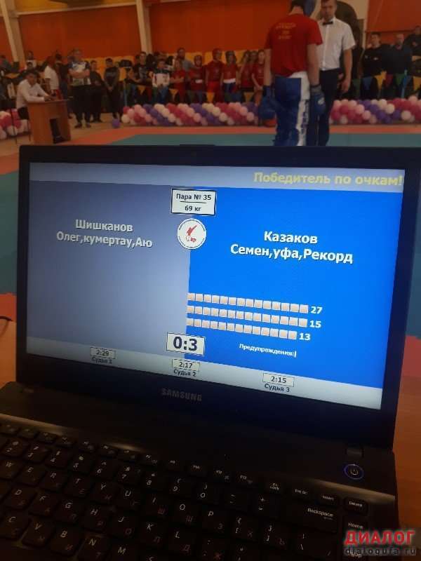 Чемпионат и первенство РБ по виду спорта «кикбоксинг».