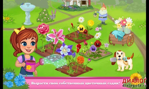 Фестиваль дворовых игр «Цветочная поляна»