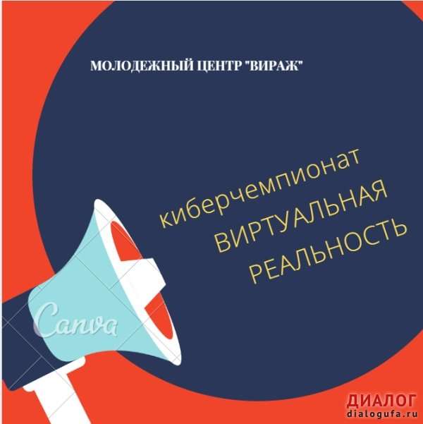 Киберчемпионат  МБУ ОКДПиМ «Диалог» по «Теккену»
