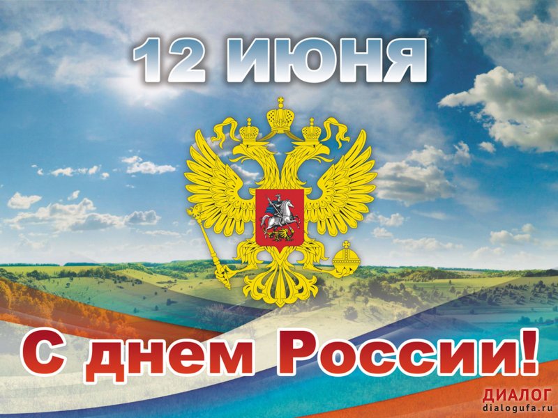 Познавательный час ко Дню России «Мой край- моя Россия»