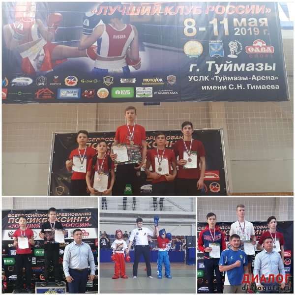 Всероссийские соревнования  по кикбоксингу.