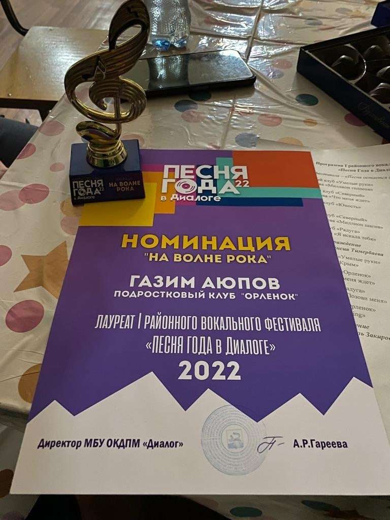 Поздравляем воспитанников пк"Орлёнок", Аюпова Газима и  Гафарову Камилу с ярким, 🌟🌟🌟просто бомбическим🔥 выступлением на Первом вокальном фестивале "Песня года в Диалоге-2022"