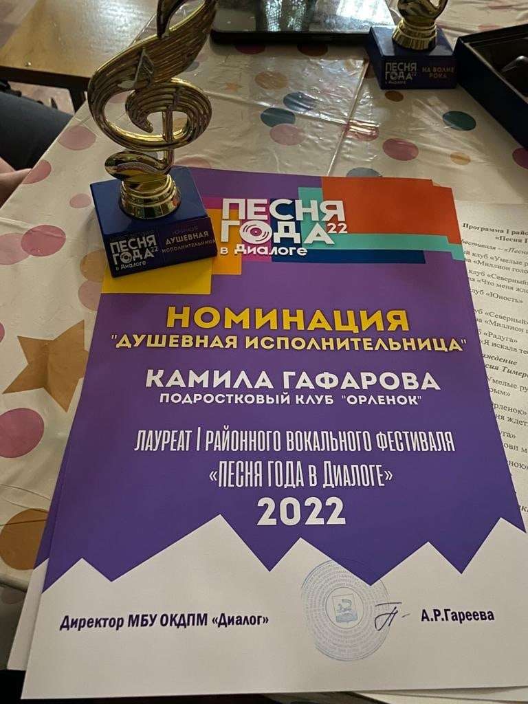 Поздравляем воспитанников пк"Орлёнок", Аюпова Газима и  Гафарову Камилу с ярким, 🌟🌟🌟просто бомбическим🔥 выступлением на Первом вокальном фестивале "Песня года в Диалоге-2022"