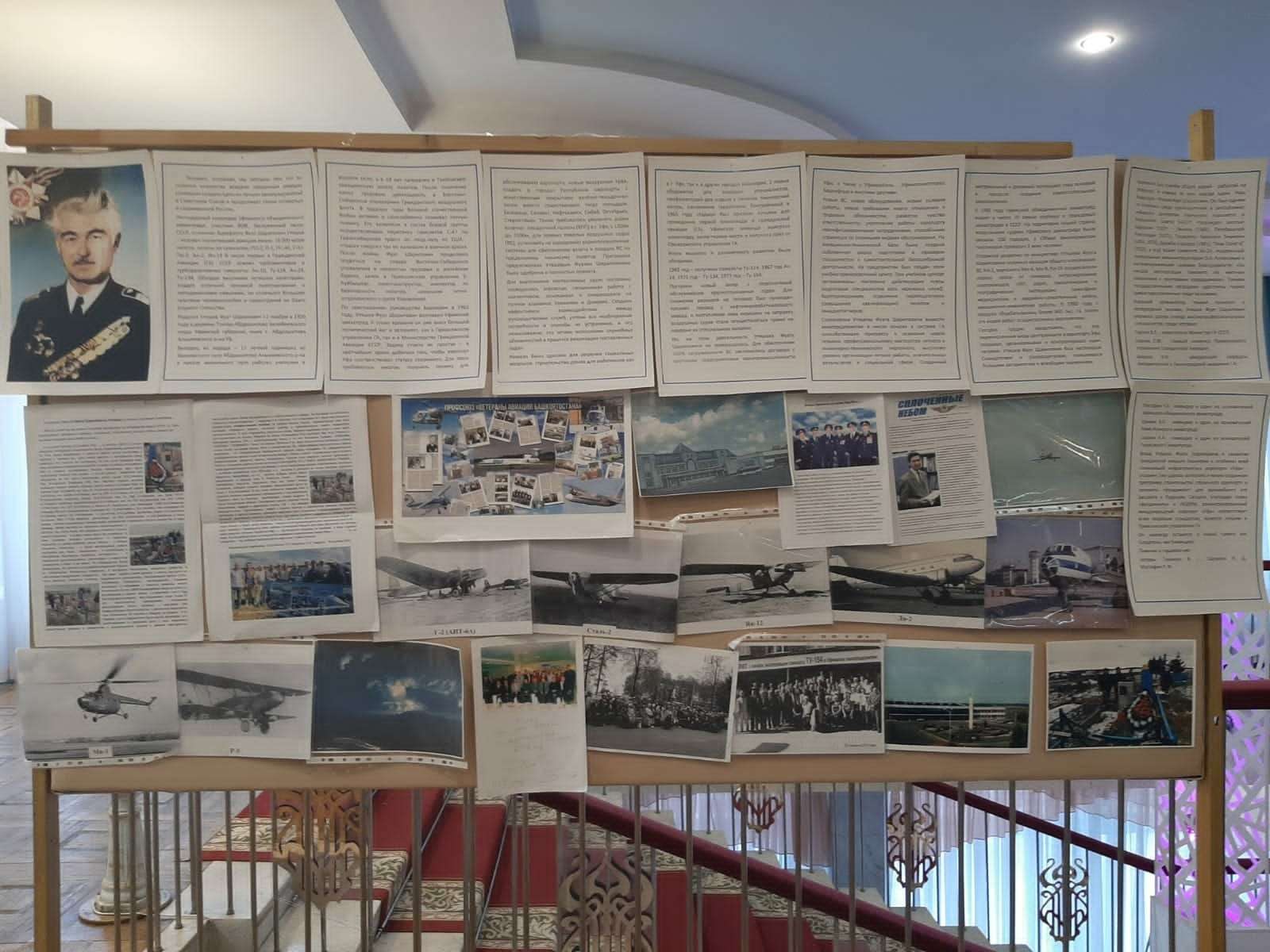 9 февраля во Дворце культуры "Моторостроитель" Прошло мероприятие, посвящённое 100-летию гражданской авиации