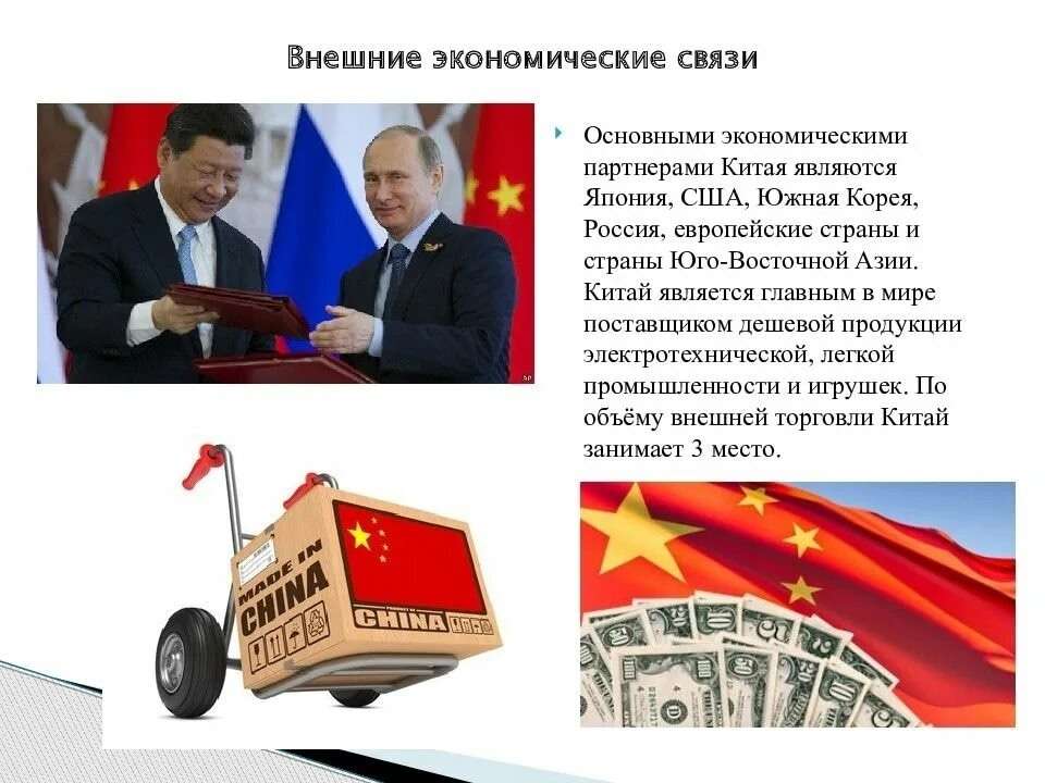Диспут «Экономические связи с Китаем»