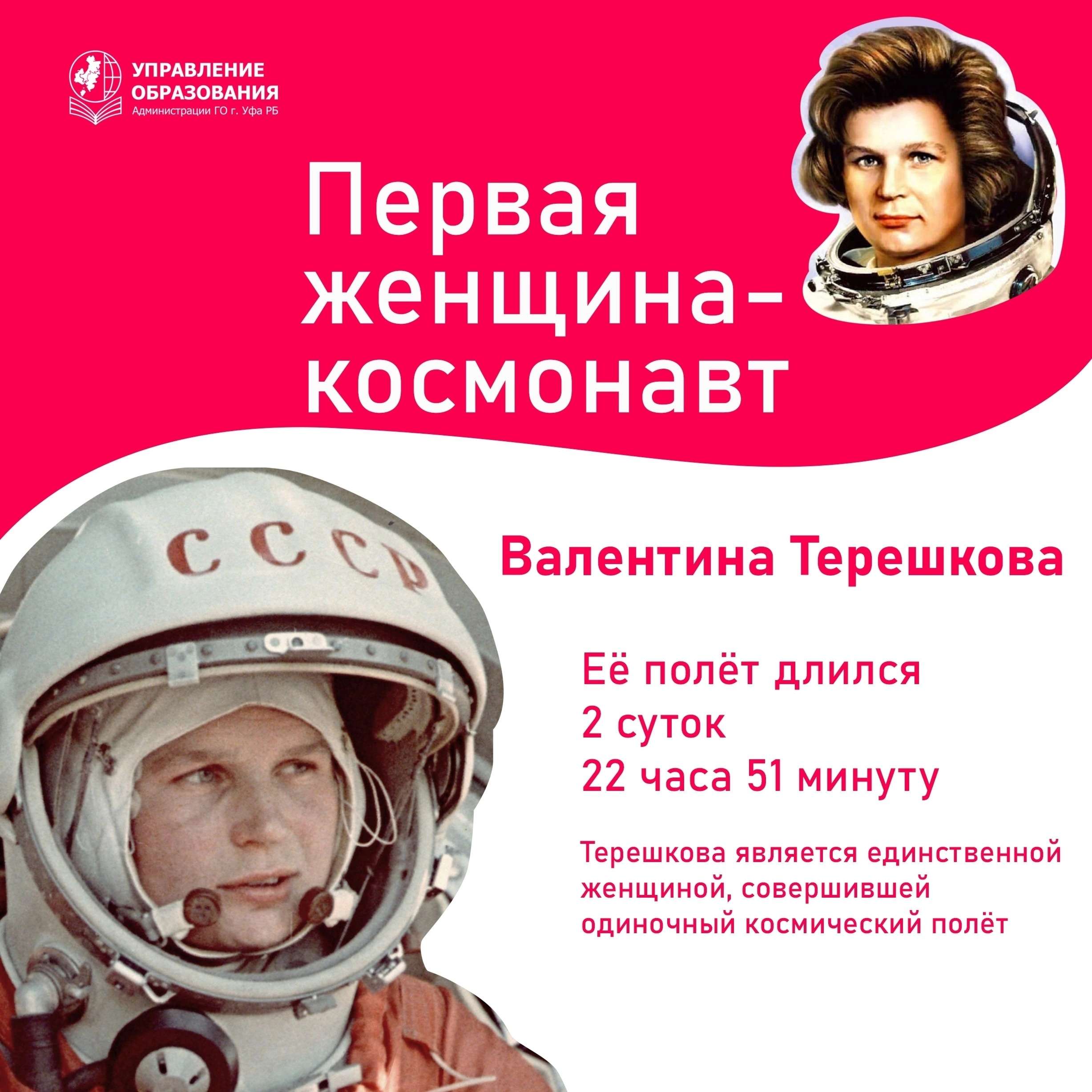 Поздравляем всех с днём космонавтики