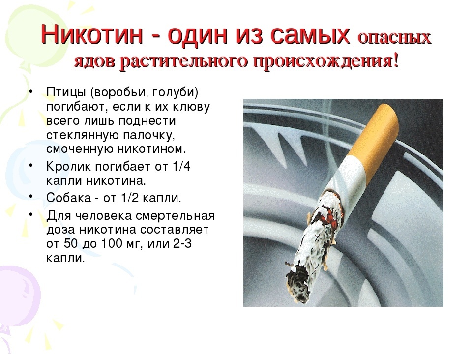 Дискуссия по профилактике табакокурения «Всем ясно-курение опасно