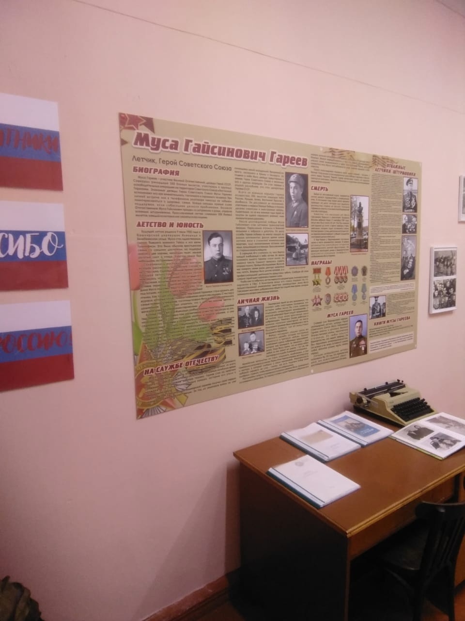 Сегодня в подростковом клубе "Орленок" состоялось открытие музея Мусы Гареева