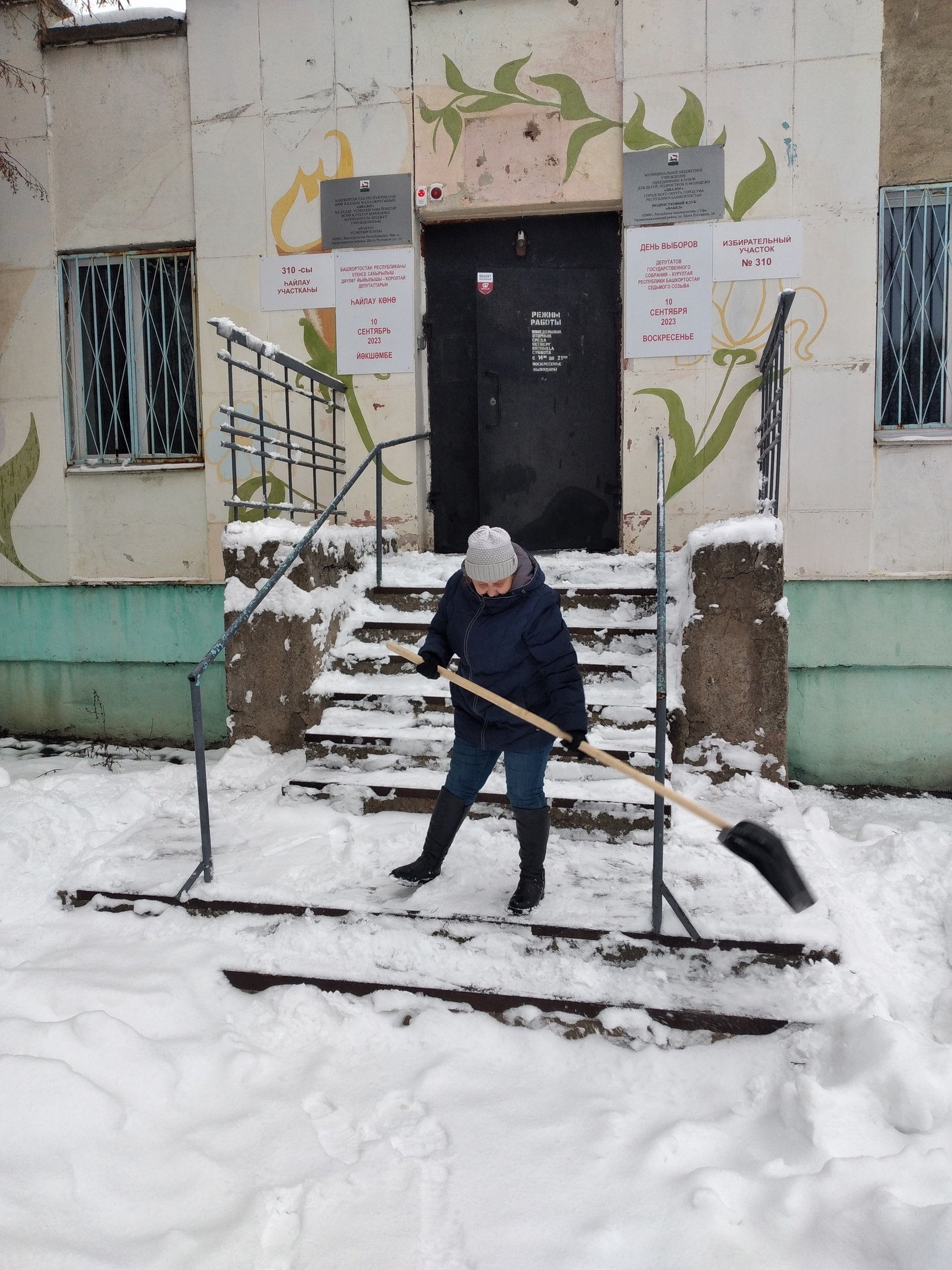 Педагоги сделали уборку снега на территории подросткового клуба