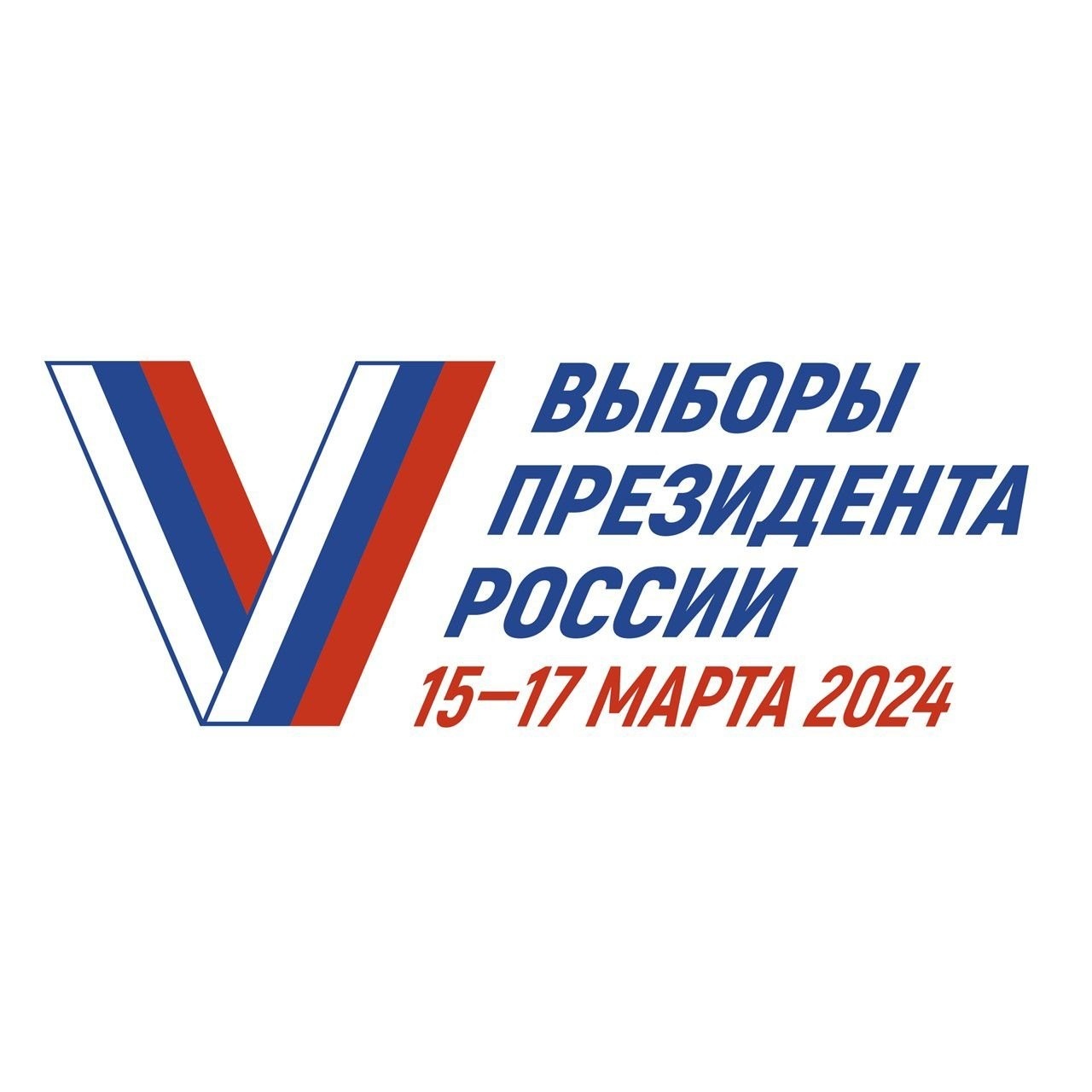 Жители Башкортостана могут выбрать удобный избирательный участок для голосования и подать заявление до 11 марта 2024 года: https://vk