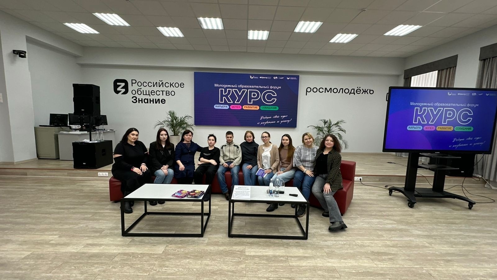 Молодежный образовательный форум КУРС -2024