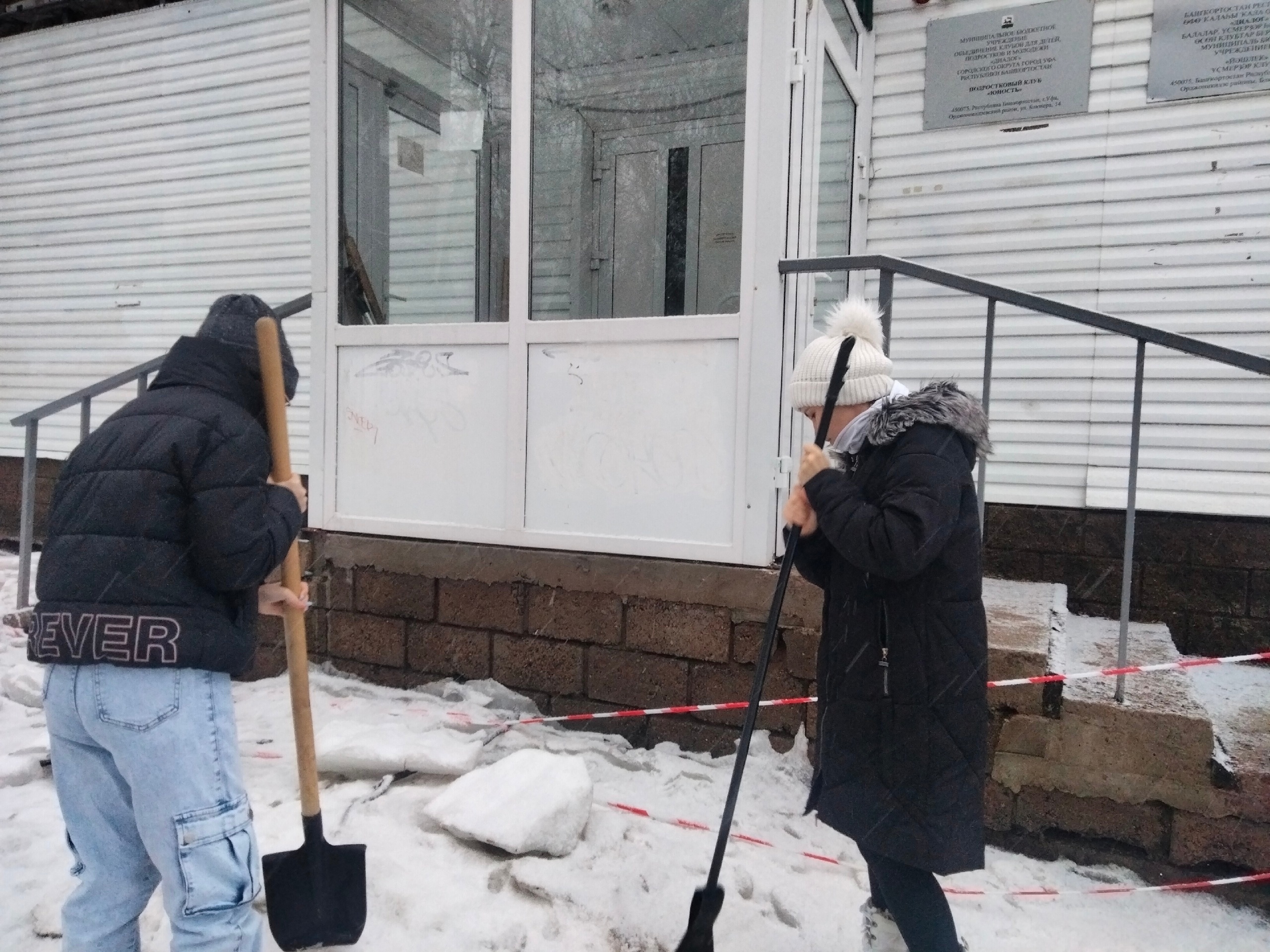 Волонтеры подросткового клуба "Юность" МБУ ОКДПМ "Диалог" принимают активное участие в очистке приклубной территории от снега и наледи