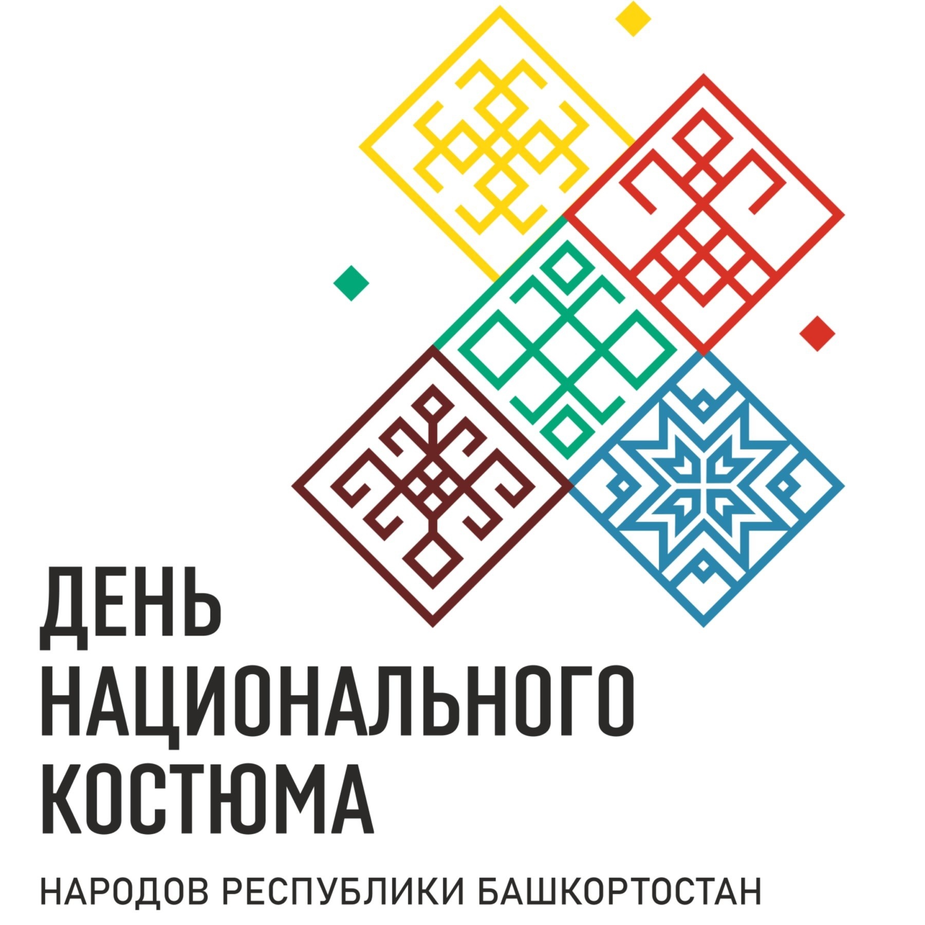 17 апреля в Молодёжном центре "Вираж" прошло познавательное мероприятие "Национальные костюмы народов Республики Башкортостан"