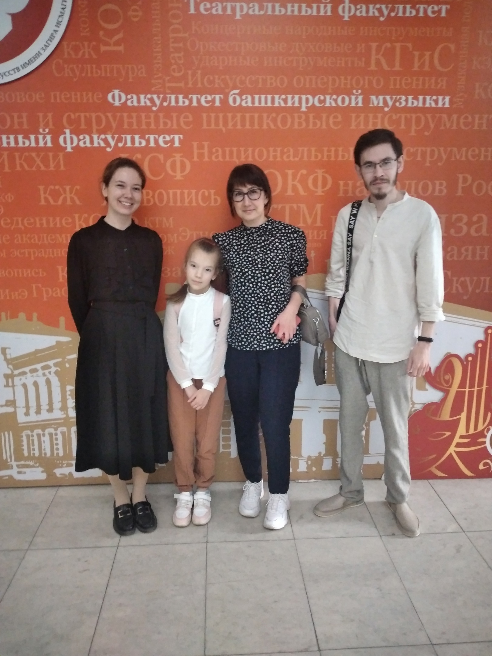 23 апреля ученики студии ИЗО посетили Уфимский Государственный Институт Искусств им